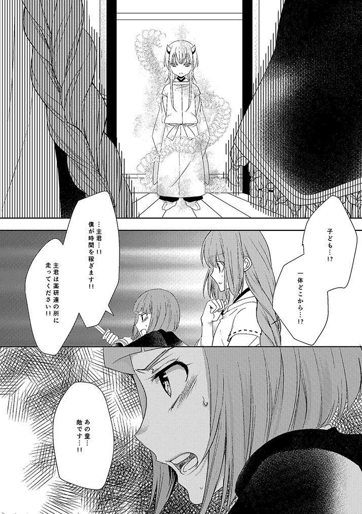 [EBYSUYA (Uduki Takeru)] 奉神詠詩 上 (Touken Ranbu) [Digital] page 50 full