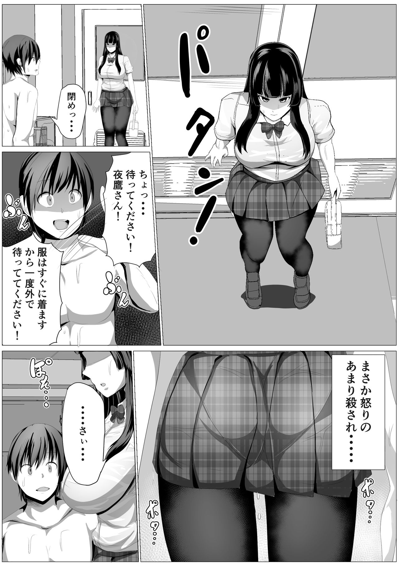 [Akikan (ox Akikan ox)] Hikage-san ha Mukuchi page 6 full