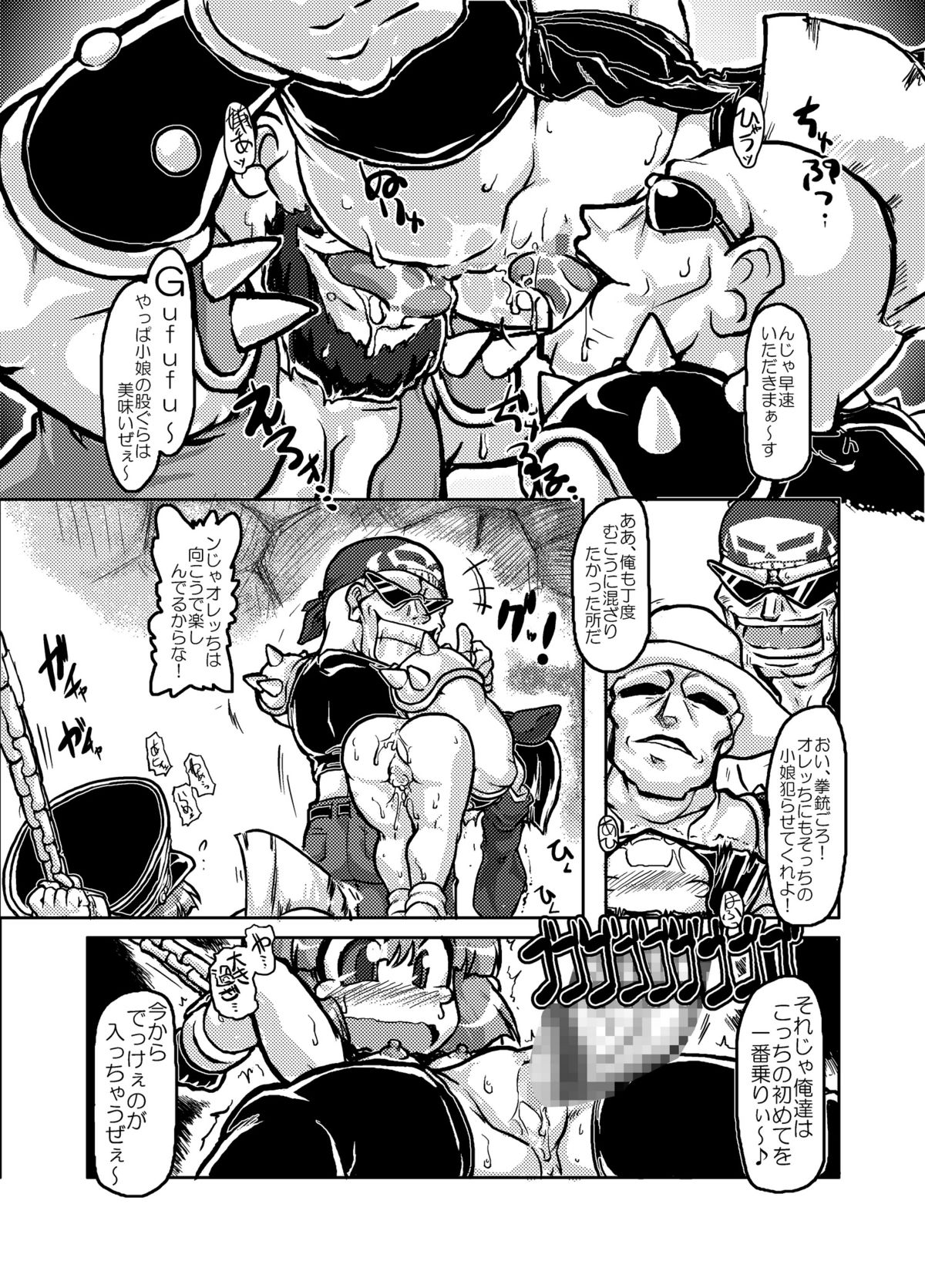 [A.V. Tokkoutai] Loli ga Sensha ni Notte Yattekita! (Metal Saga New Frontier) page 5 full