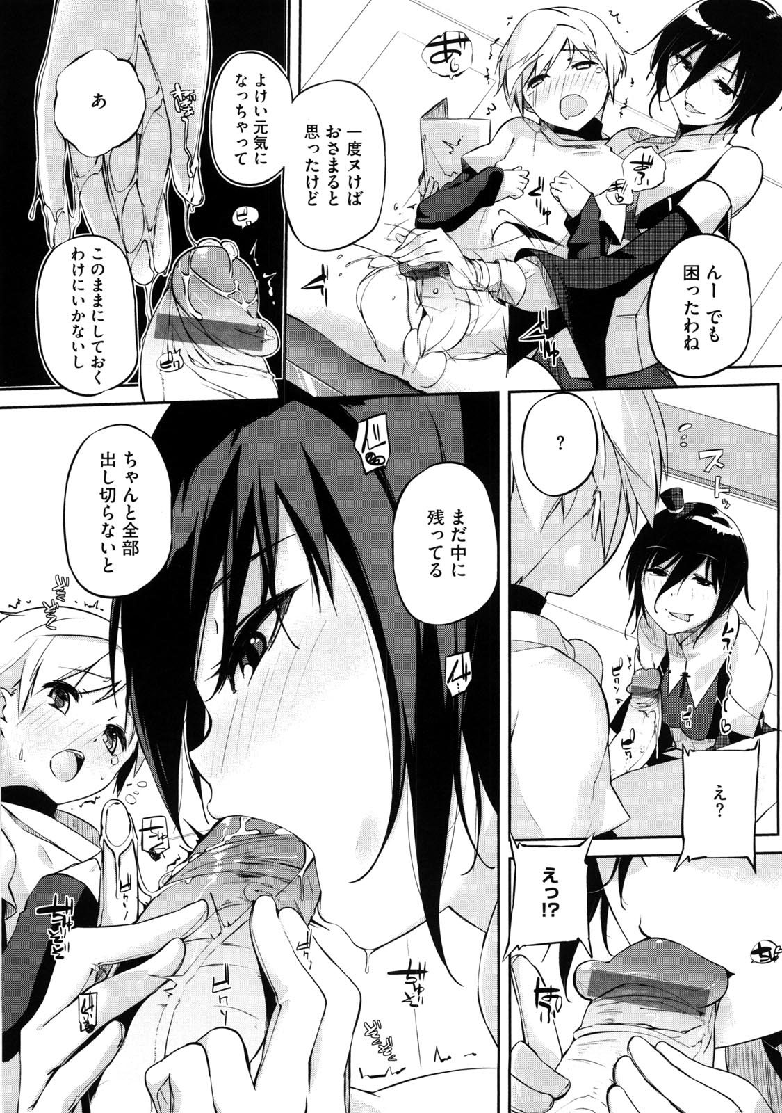 [Akaume] Oneesan wa Tsuyoikara page 16 full