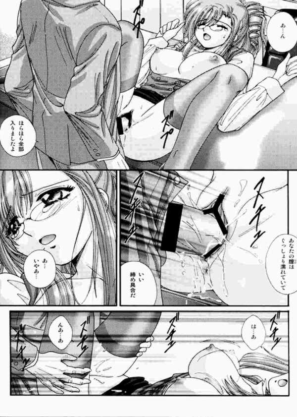 (C65) [ABSORB (Fujiku Yuima)] Gakkou Dewa Oshiete Kurenai Koto | The Thing Not Taught In School (Onegai Teacher) page 23 full