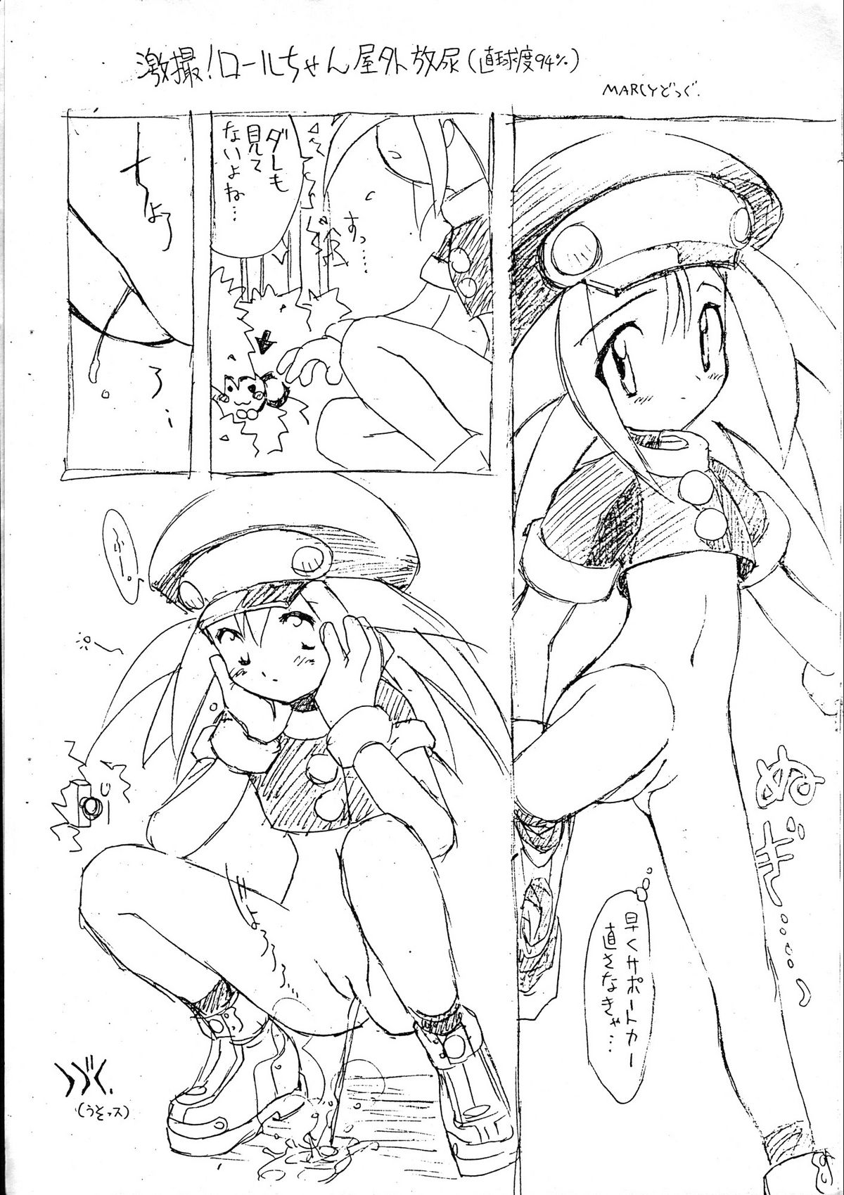 [Chokudoukan] Rollchan & Tronchan Dash Otome No Koukishin (Rockman) page 4 full