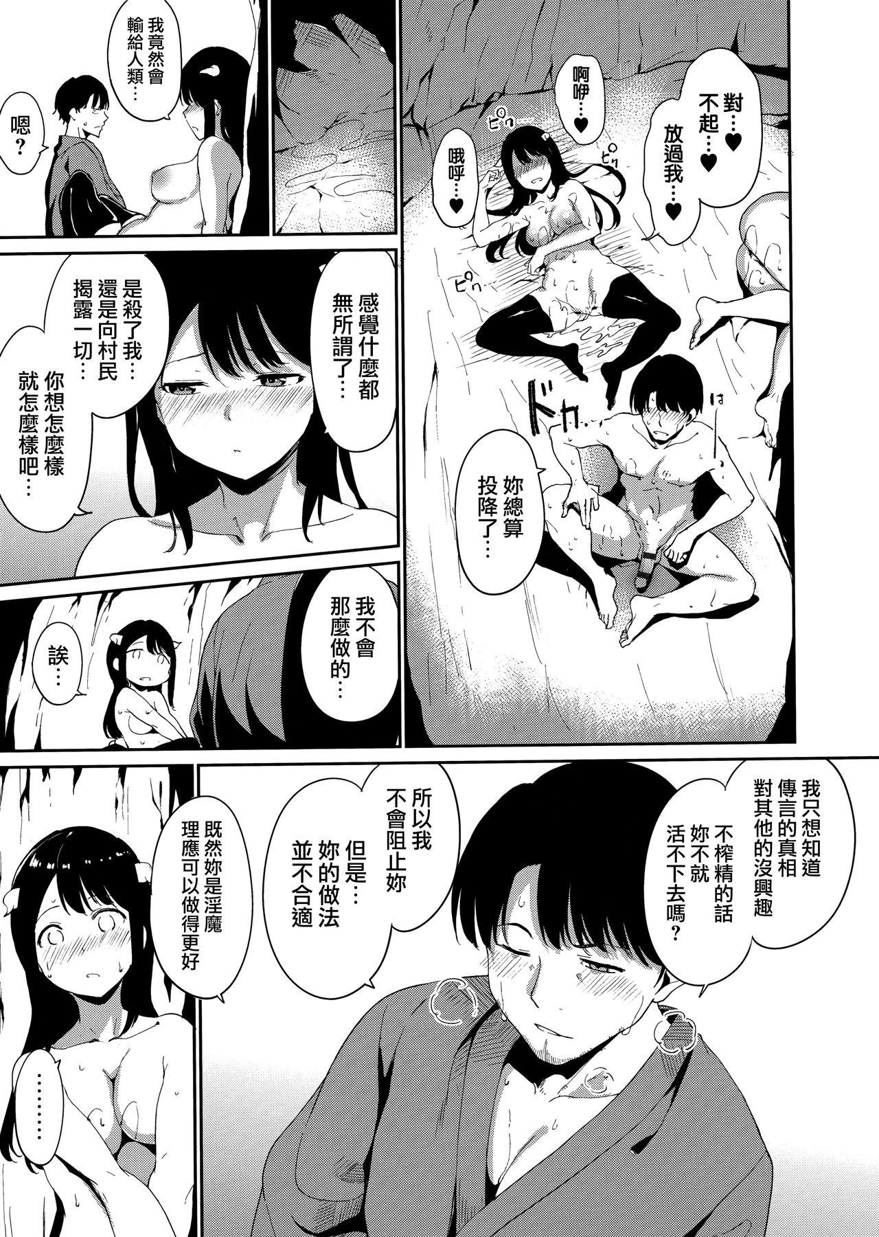 [Alp] Melty Limit ch.1-4 [Chinese] [無邪気漢化組] page 87 full