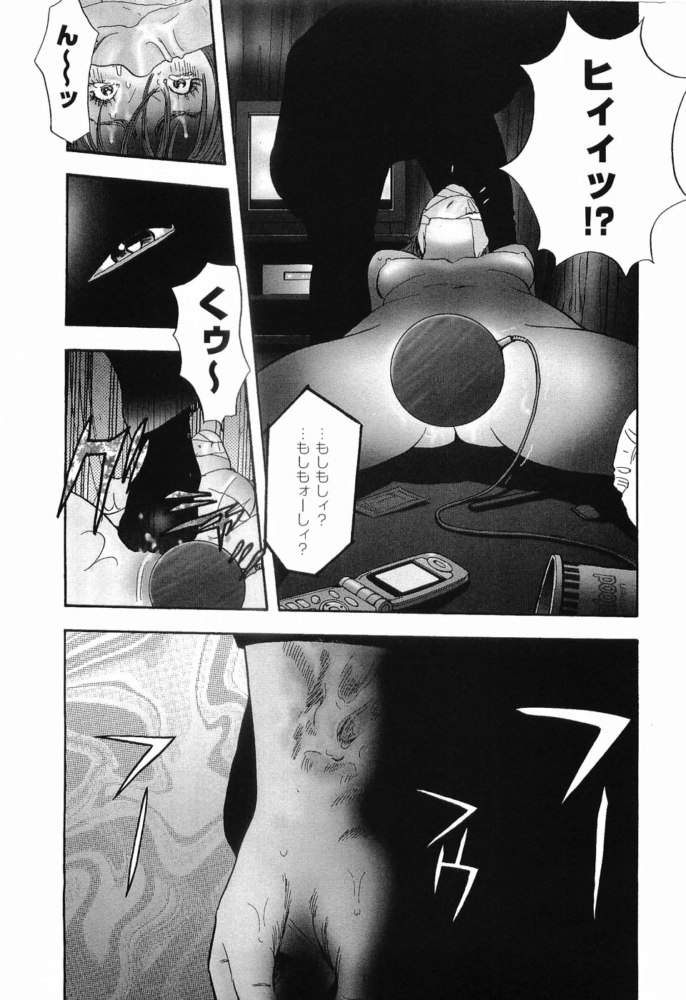 [Sakabe Shuuichi] Rape Vol.1 page 10 full