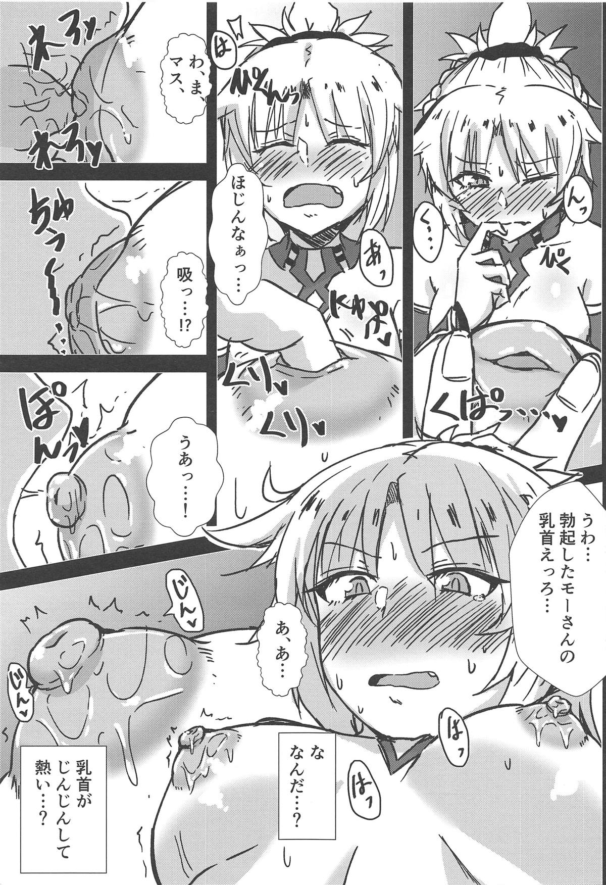 (C95) [Namashoku de Hara Kowasu Tami (Kirino Kyousuke)] Momomo!! ~Mor-san-tachi ni Motemote de Ore wa Mou Dame kamo Shinnai~ (Fate/Grand Order) page 6 full