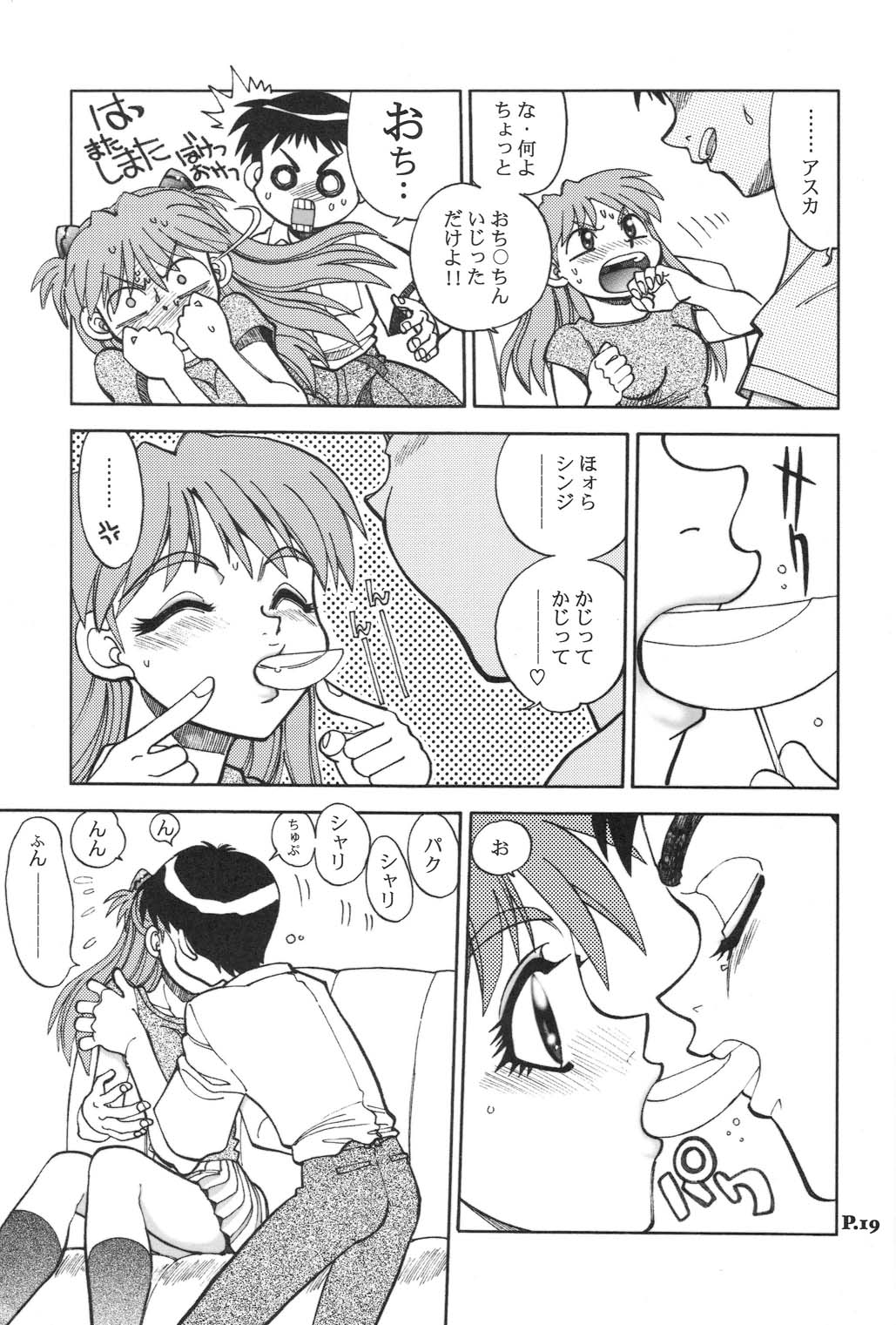 (C65) [Chuuka Mantou (Yagami Dai)] Mantou .24 (Neon Genesis Evangelion) page 18 full