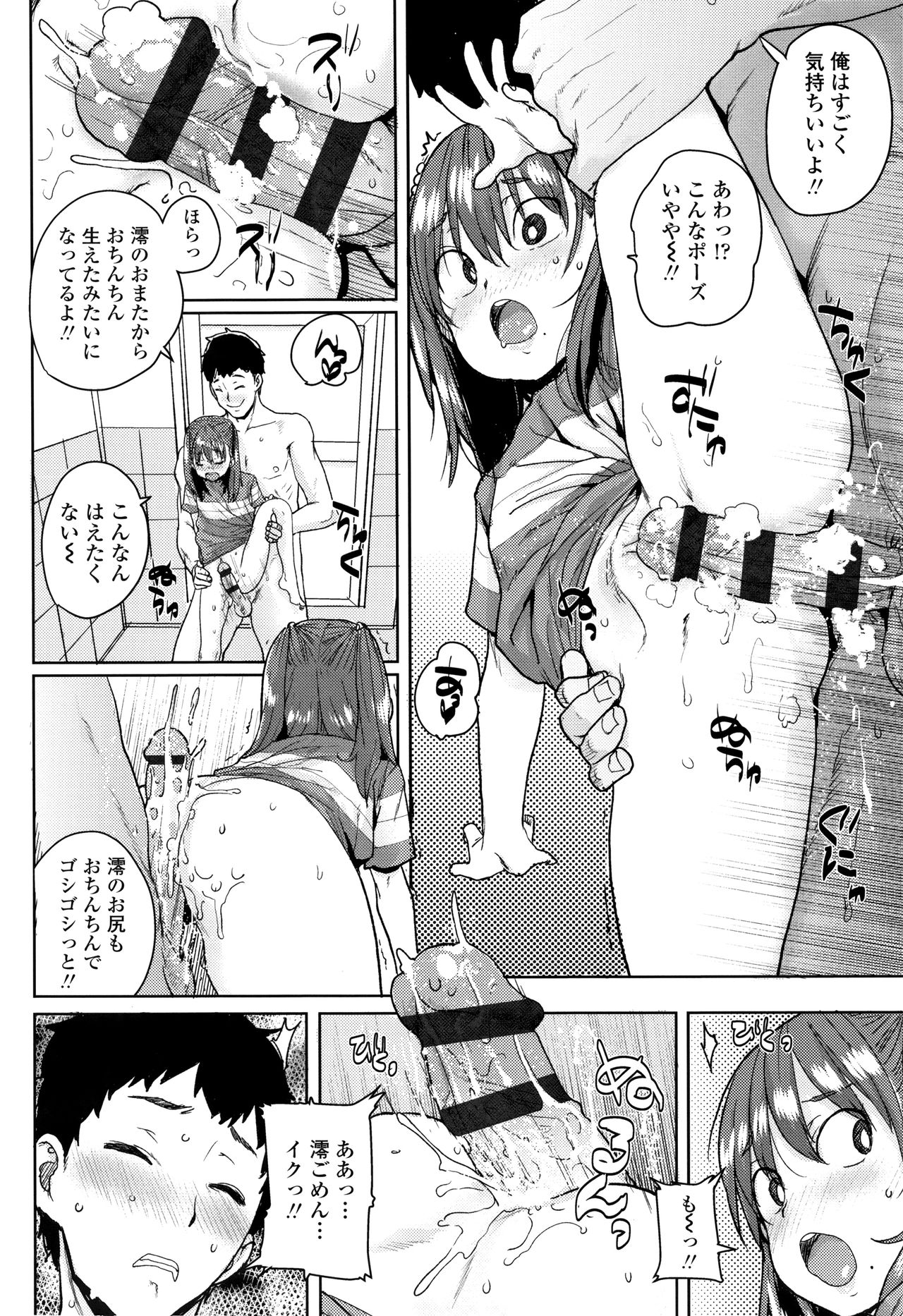 [Ponsuke] Loli to Asobo page 19 full