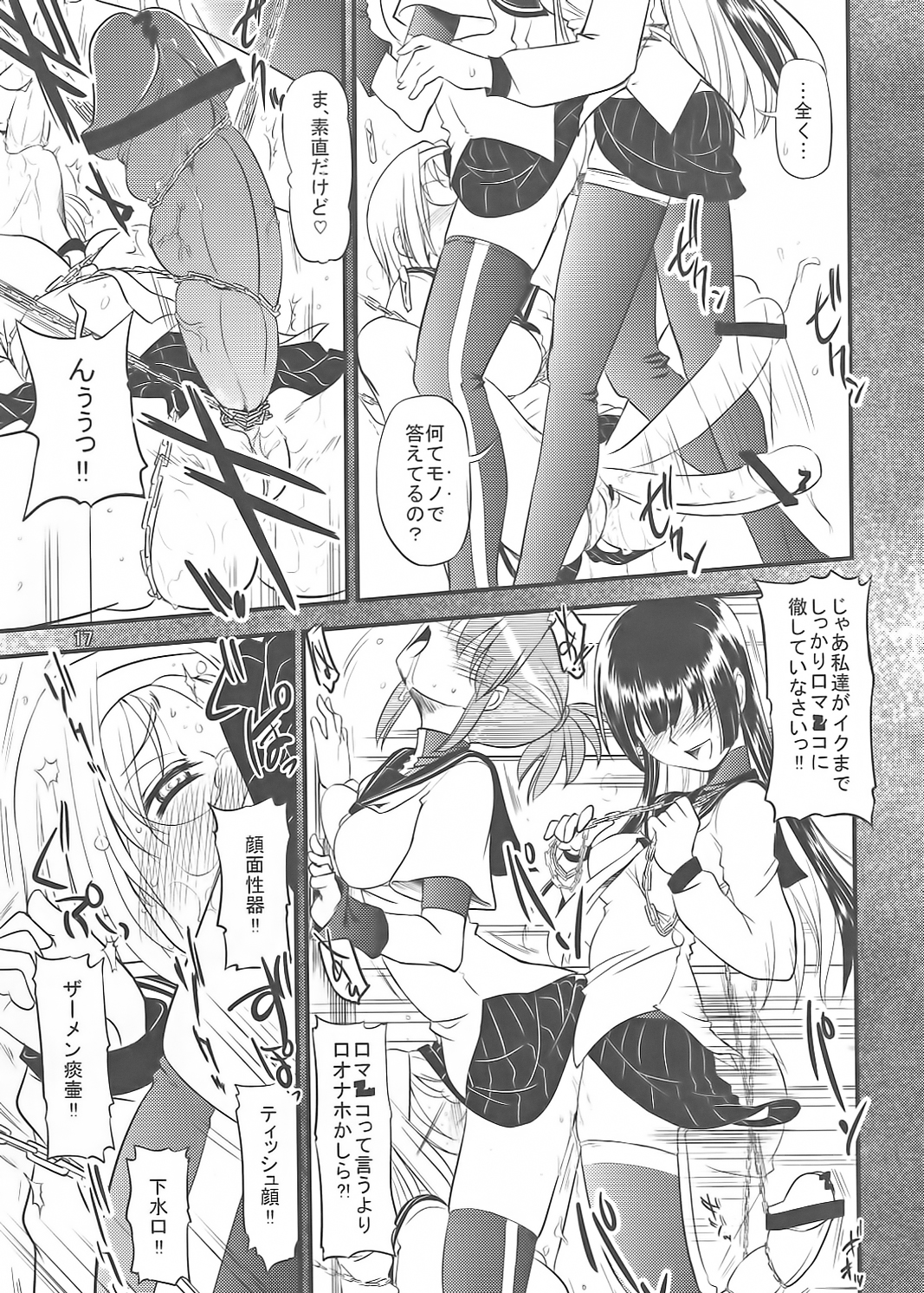 [Ketsukaseya] Akane no Nekko (Kampfer) page 15 full