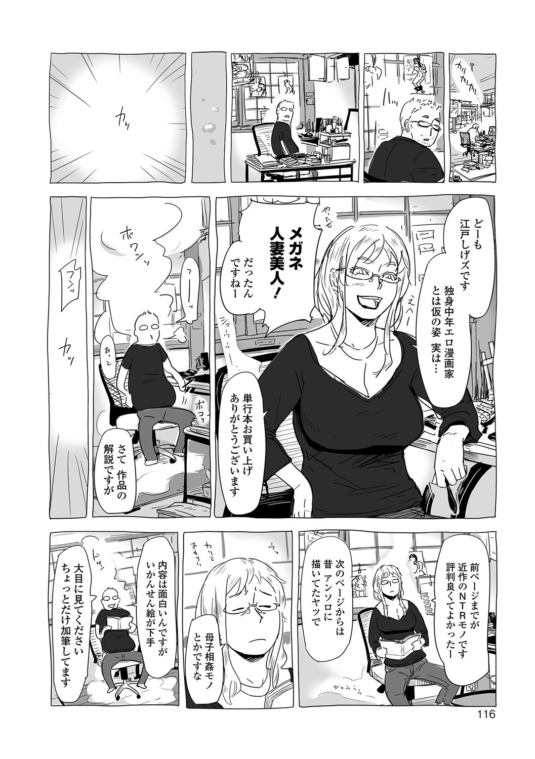 [Edo Shigezu] Netorare Marking [Digital] page 115 full