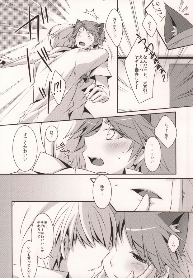 (SUPERKansai18) [Niboshiya (Mayokiti)] ＞Ishou o Te ni Ireta (Persona 4) page 8 full