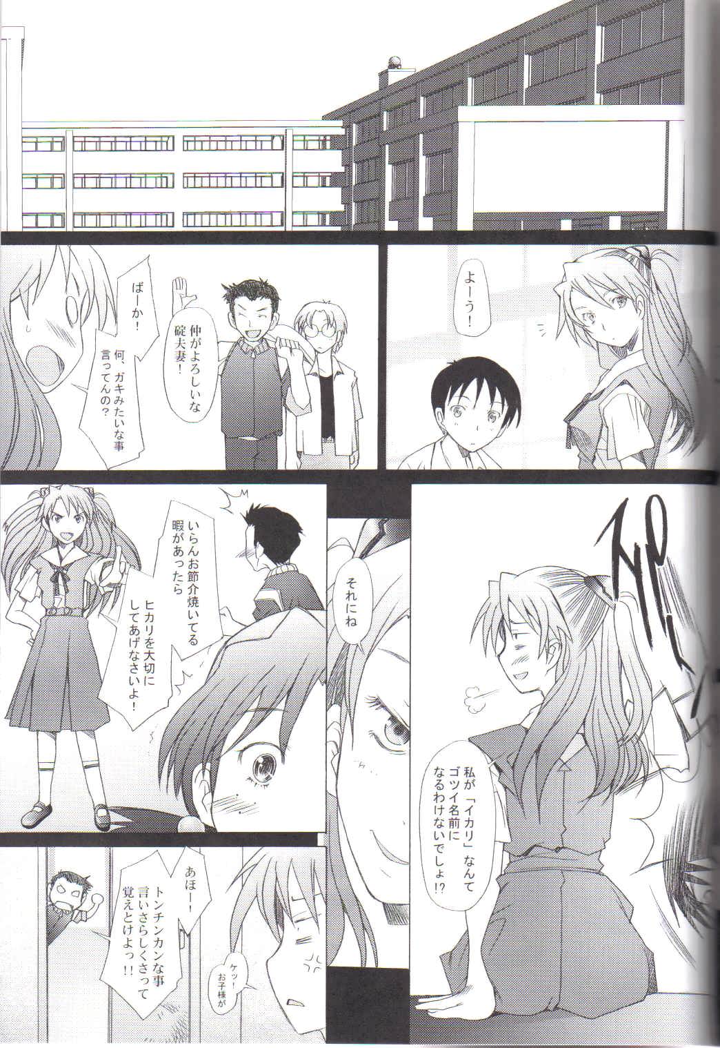 (C72) [Kohakutei (Sakai Hamachi)] Confusion LEVEL A (Neon Genesis Evangelion) page 31 full