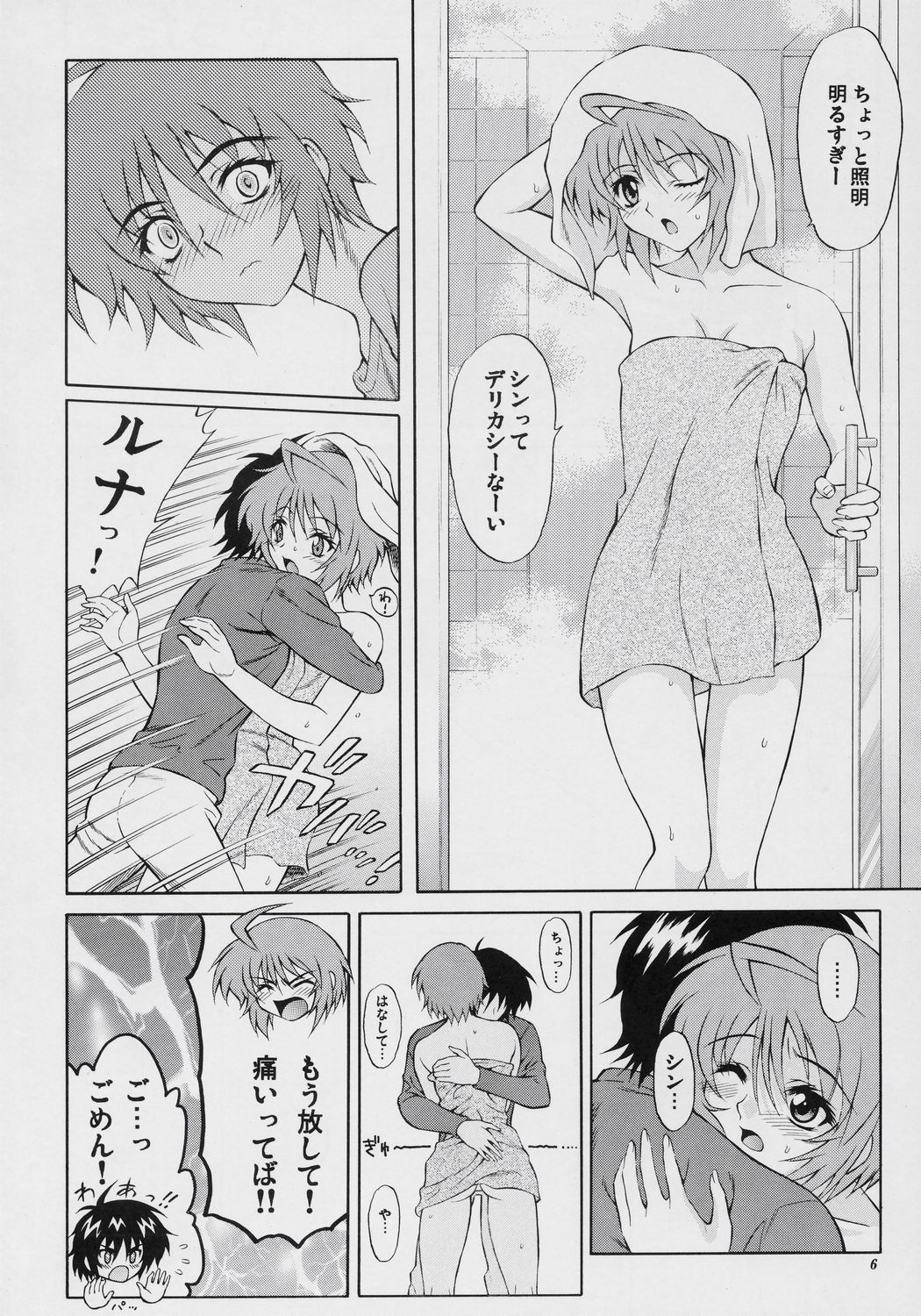 (SC34) [GUST (Harukaze Soyogu)] Burning!! 4 (Mobile Suit Gundam SEED DESTINY) page 5 full