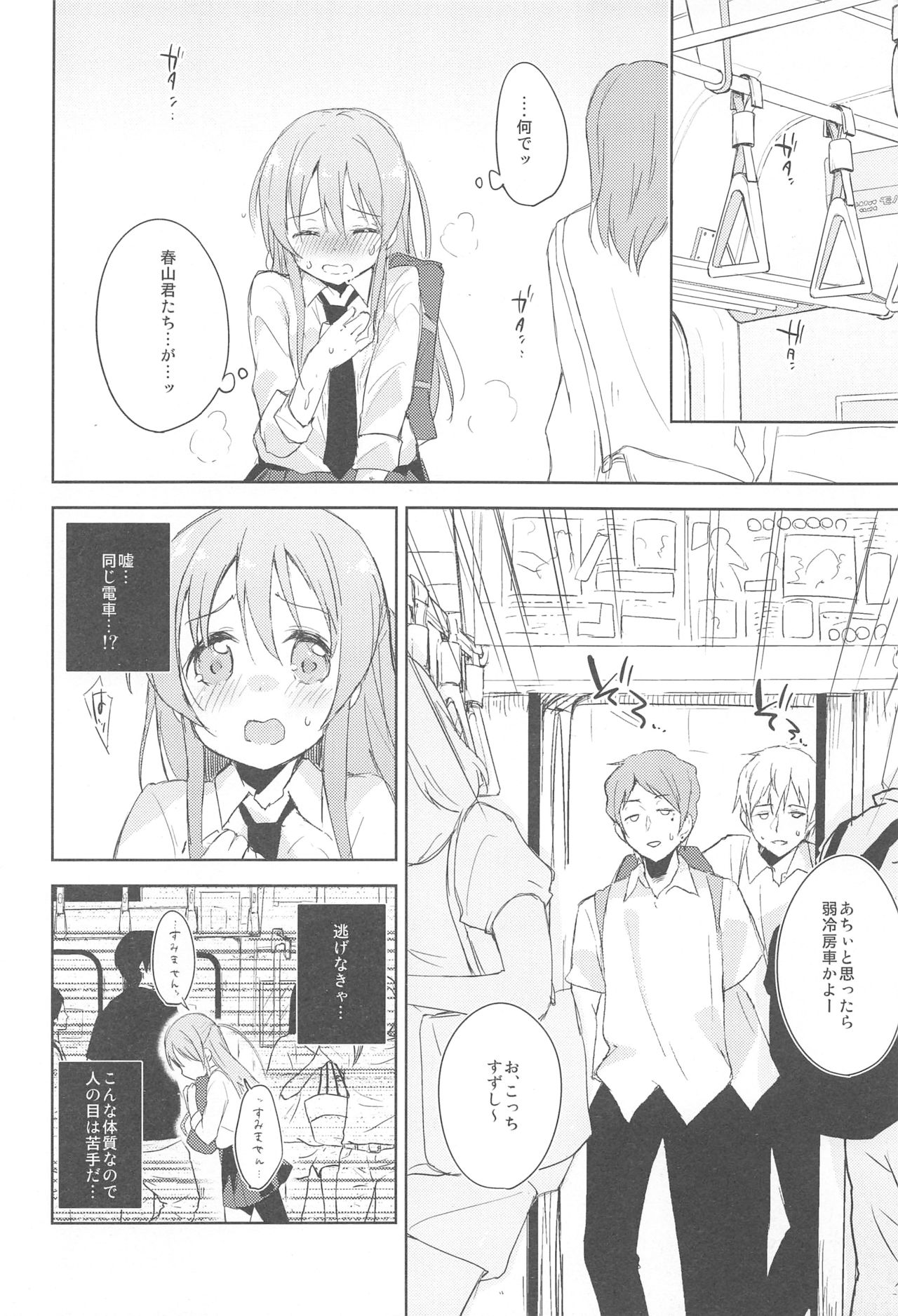 (C92) [DROP DEAD!! (Minase Syu)] Komorebi ni Oyogu, Natsu no Kaori.2 page 7 full