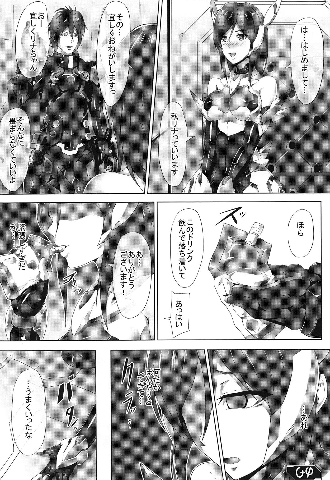 (C94) [Ando Six Gates (NandZ)] HamedoRina (Phantasy Star Online 2) page 5 full