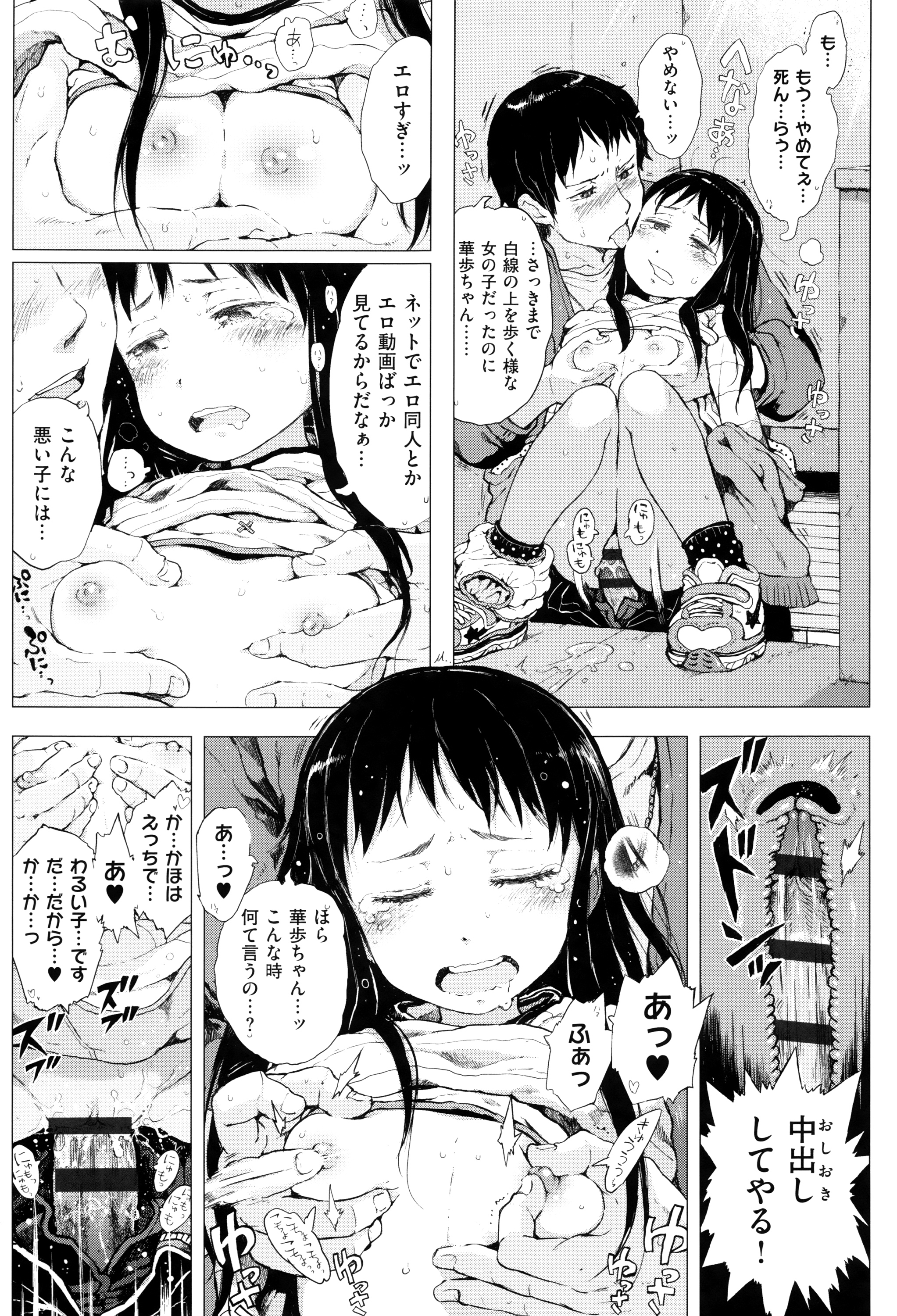 [Gomennasai] Dakara Kami-sama, Boku ni shika Mienai Chiisana Koibito o Kudasai. page 24 full