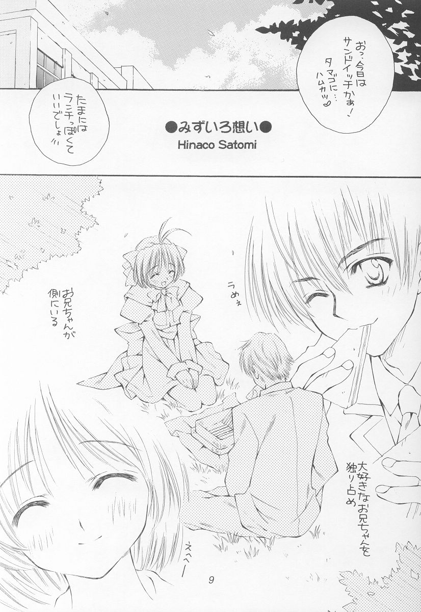 (C63) [WARP LOOP (Hinako Satomi)] LOVE or LIKE (Mizuiro) page 7 full