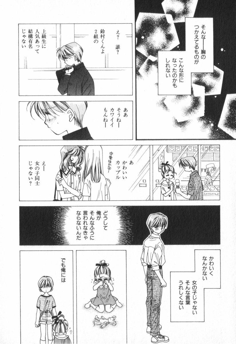 [Ootsuka Potato] Heart-gata Jigen Bakudan page 20 full