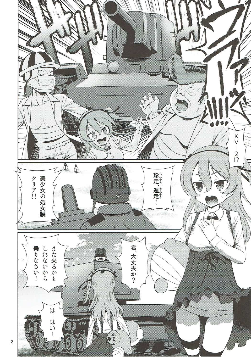 (C93) [Mukuge (Mukuge)] Arisu to GirlPan Sanjuushi (Girls und Panzer) page 3 full