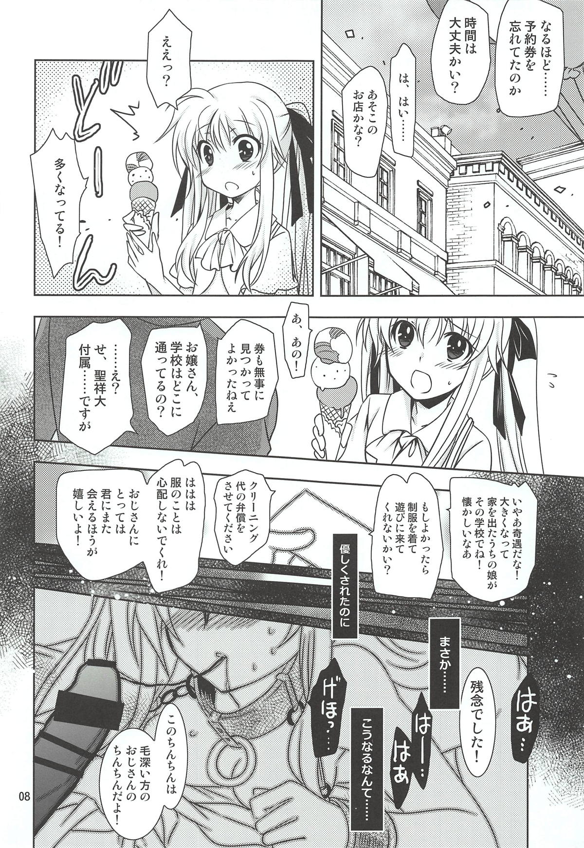 (Lyrical Magical 26) [PLUM (Kanna)] Magical SEED GELATO (Mahou Shoujo Lyrical Nanoha) page 7 full