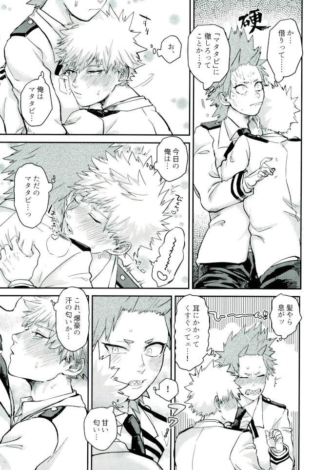 (CCOsaka113) [Hibiki (Hokorobi)] Matatabi (Boku no Hero Academia) page 8 full