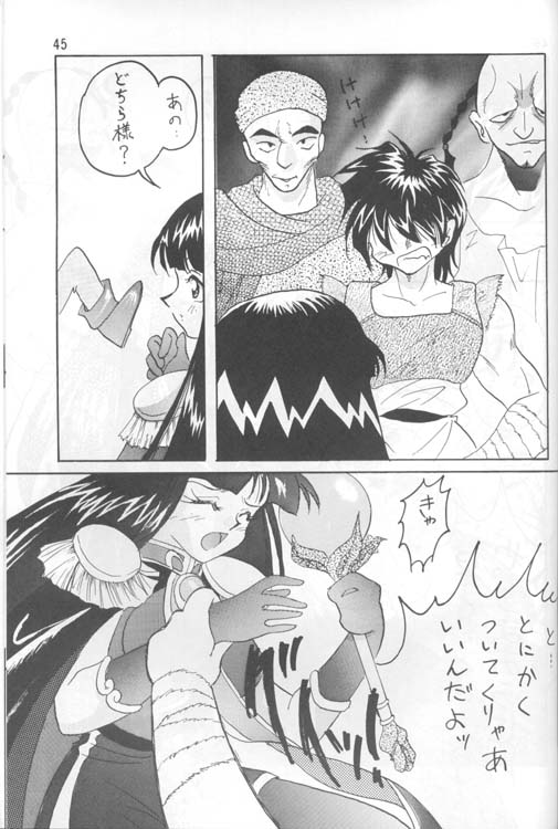 [Ginmomodou (Mita Satomi)] Slayers Adult 4 (Slayers) page 44 full