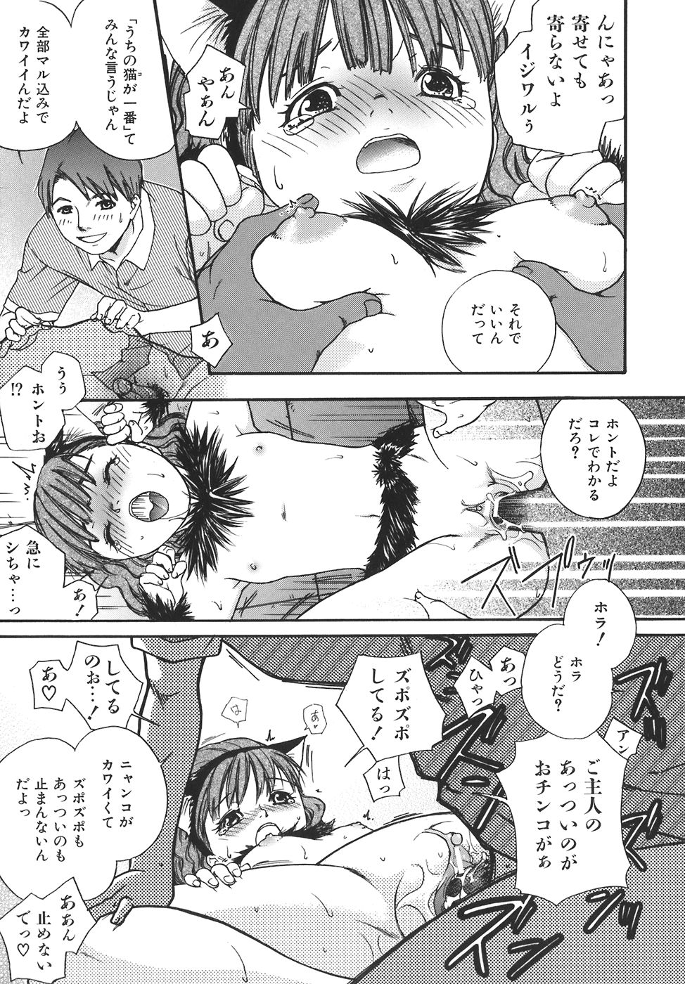 [Matsumoto Akira] Girls Talkin page 27 full