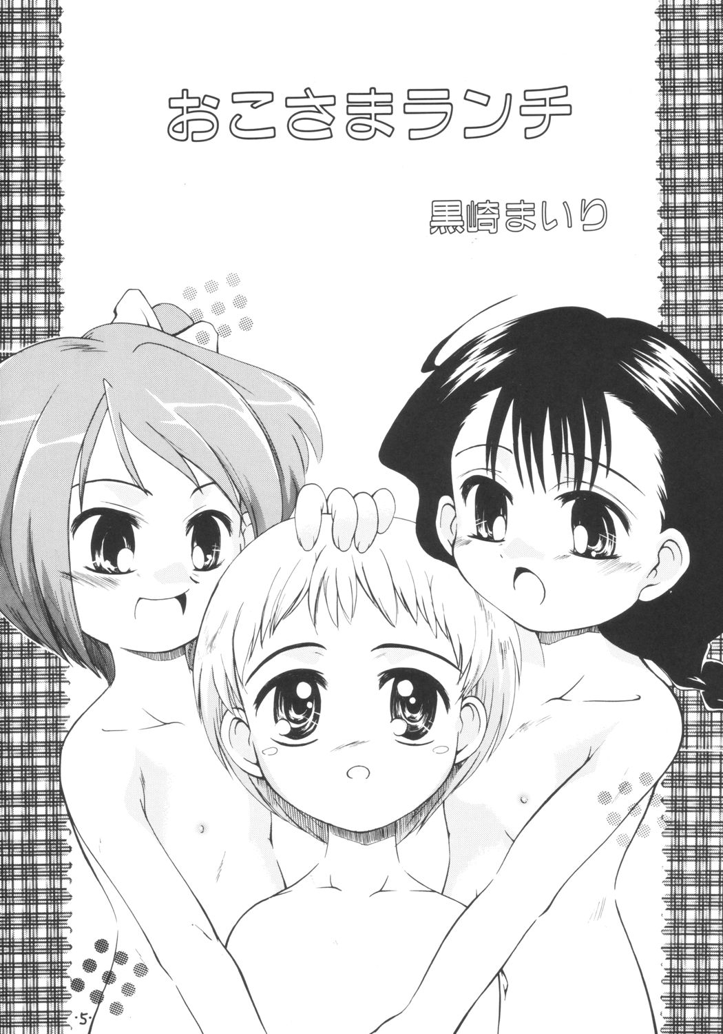 (C65) [Laurier (Kurosaki Mairi)] anman page 4 full