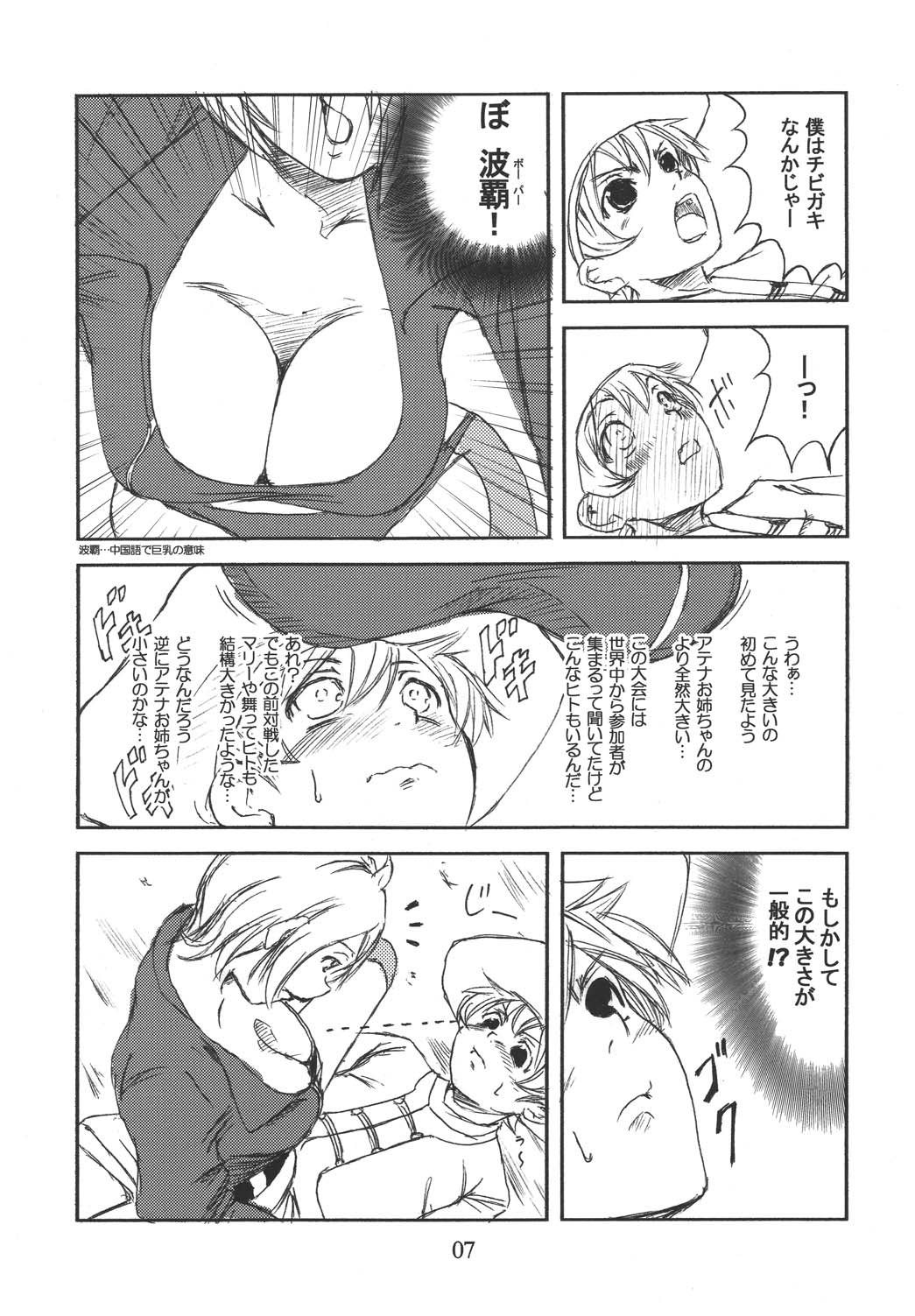 (C68) [Hanamiduki (Miduki Jou)] Core Fighters (King of Fighters) page 6 full