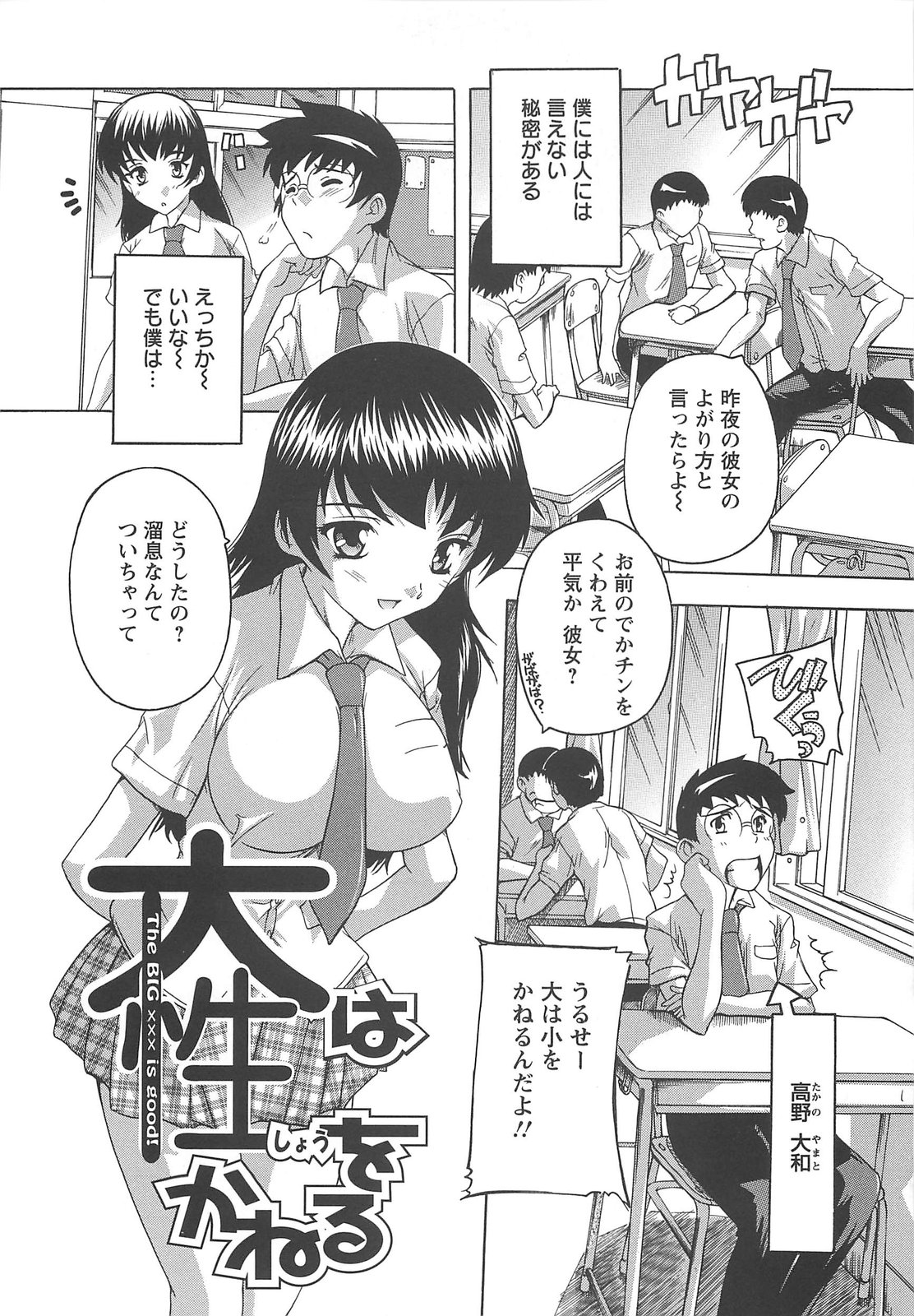 [Natsuka Q-Ya] Joshikou Seikatsu! page 46 full