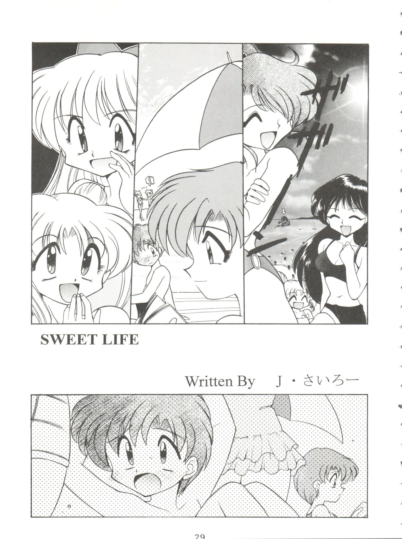 (C49) [Umesuke (Umemachi Syouji, J. Sairo)] HABER 7 ~PANG BOWN~ (Bishoujo Senshi Sailor Moon) page 29 full