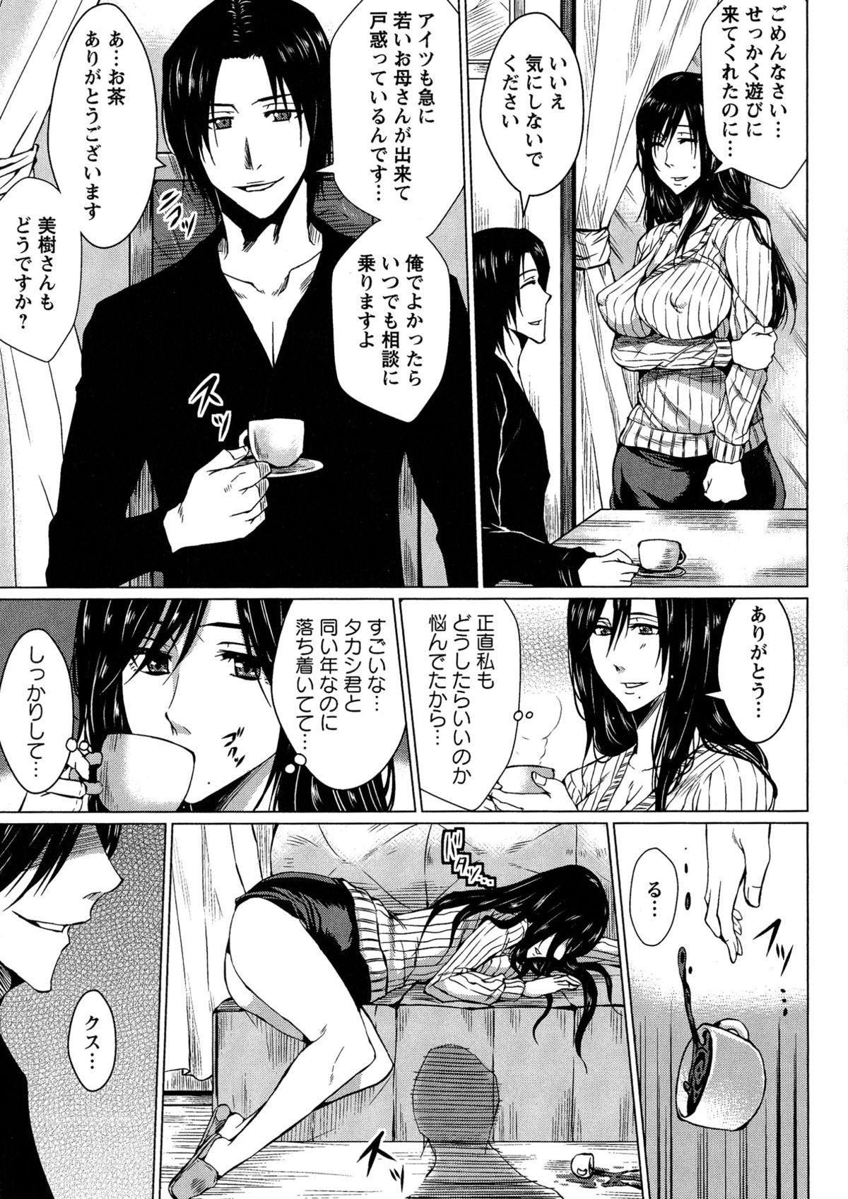 [Dunga] Seishori Kazoku ~Gibo To Ane Wa Nikudorei~ page 14 full