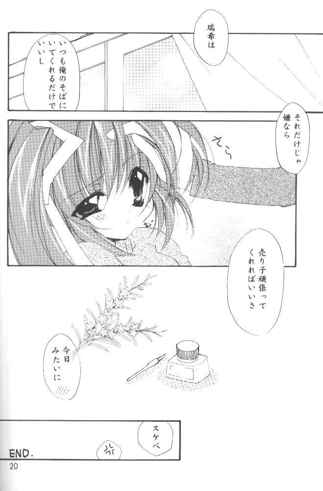 (CR28) [Hikami Oukoku (Minazuki Haruka)] Change (Comic Party) page 19 full