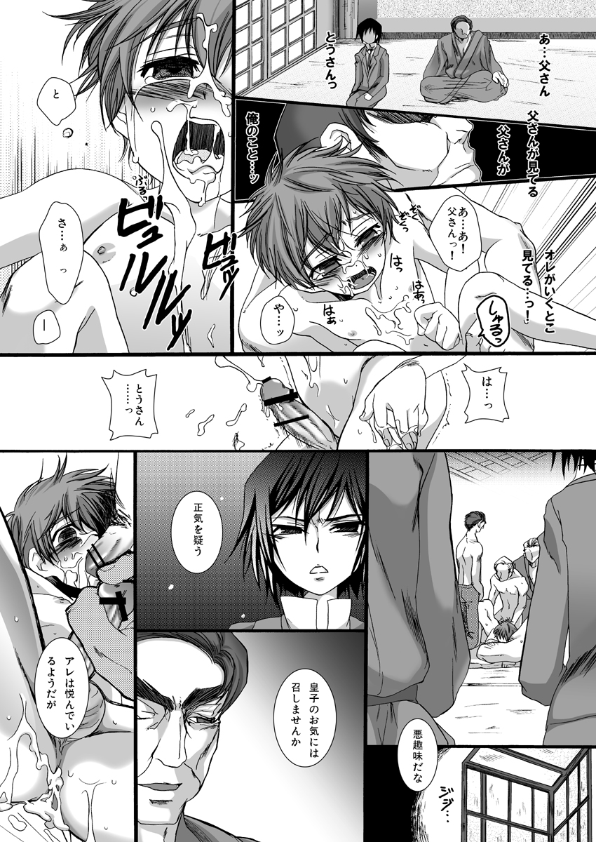[magnolia (Toushigeru Yukari)] Adayume (CODE GEASS: Lelouch of the Rebellion) page 8 full