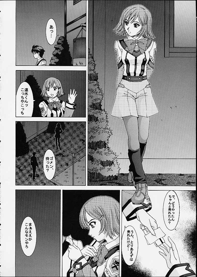 (C61) [HILAND-STUDIO (Ueno Naoya)] GIRL'S CAPRICCIO 4 (Gunparade March) page 2 full