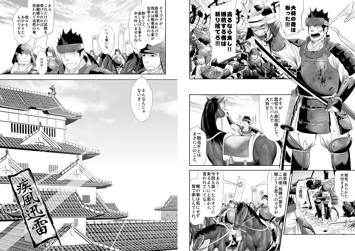 (Shota Scratch 11) [Mentaiko (Itto)] Shippuu Jinrai page 4 full