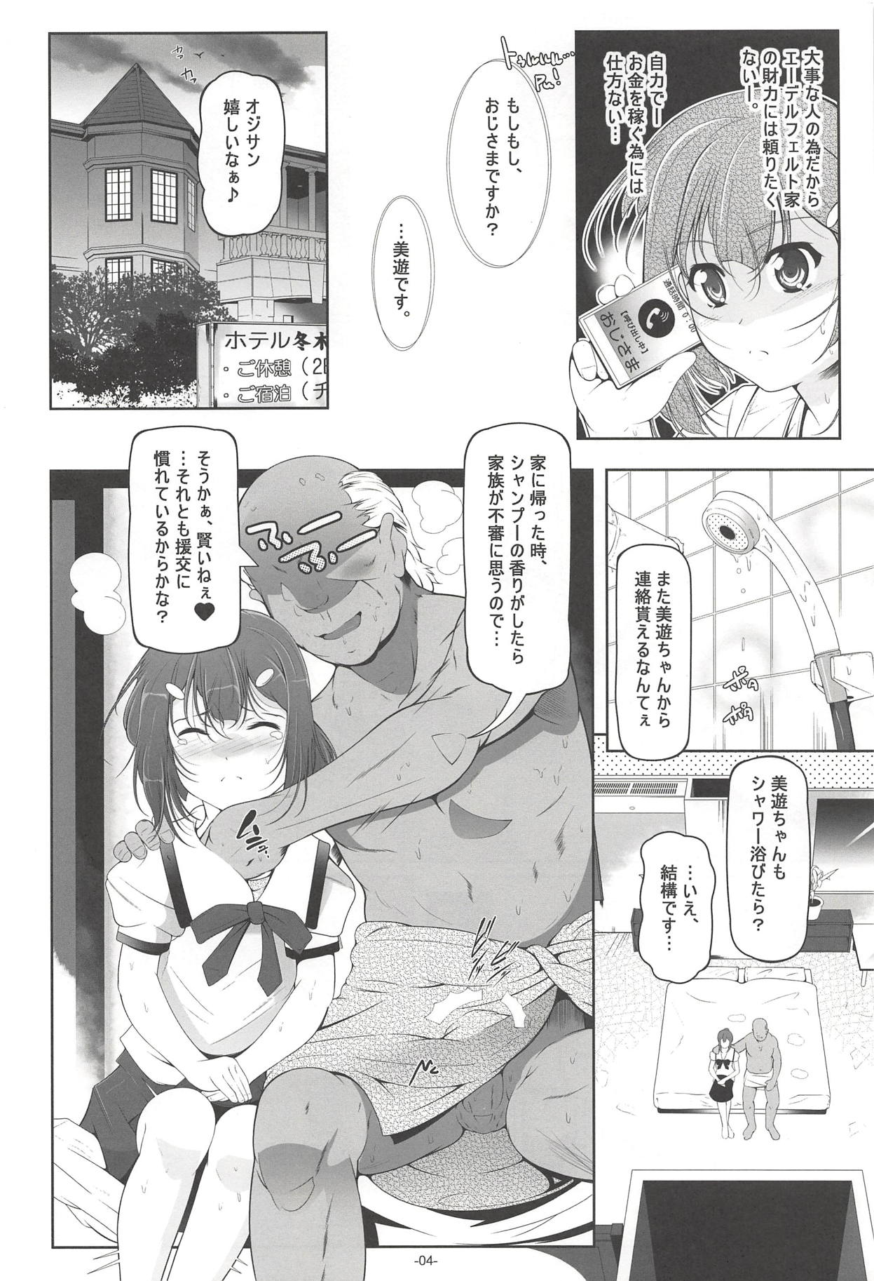 (C94) [Tohgoo (Fuyutugu)] Miyu Houkago Himitsu no Arbeit (Fate/kaleid liner Prisma Illya) page 5 full