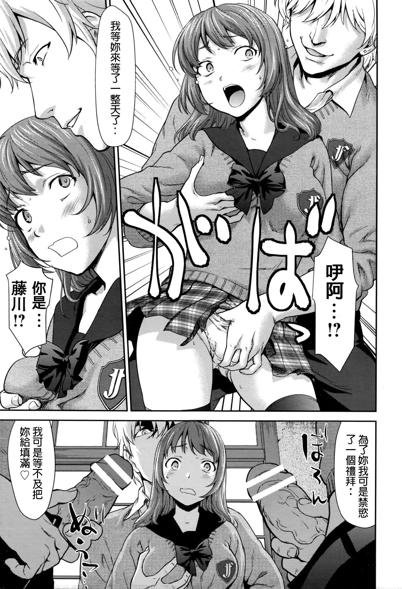 [Saida Kazuaki] Win Win no Aidagara | 雙贏關係 (ANGEL Club 2016-03) [Chinese] [HunJohn] page 11 full
