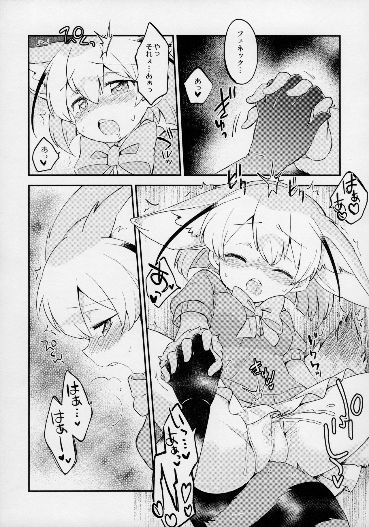 (Japariket 3) [Sarasara Chazuke (Various)] Yuri Ecchihou (Kemono Friends) page 10 full