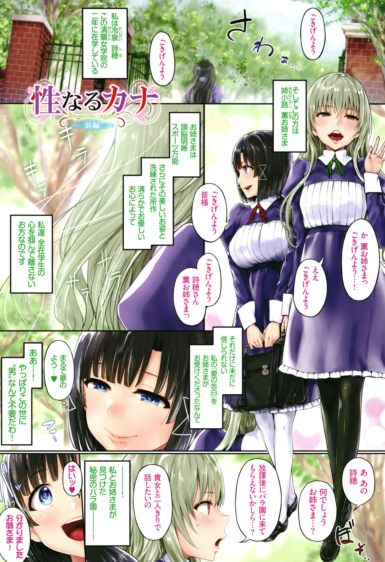 [Ken-1] Melt Mellow page 6 full