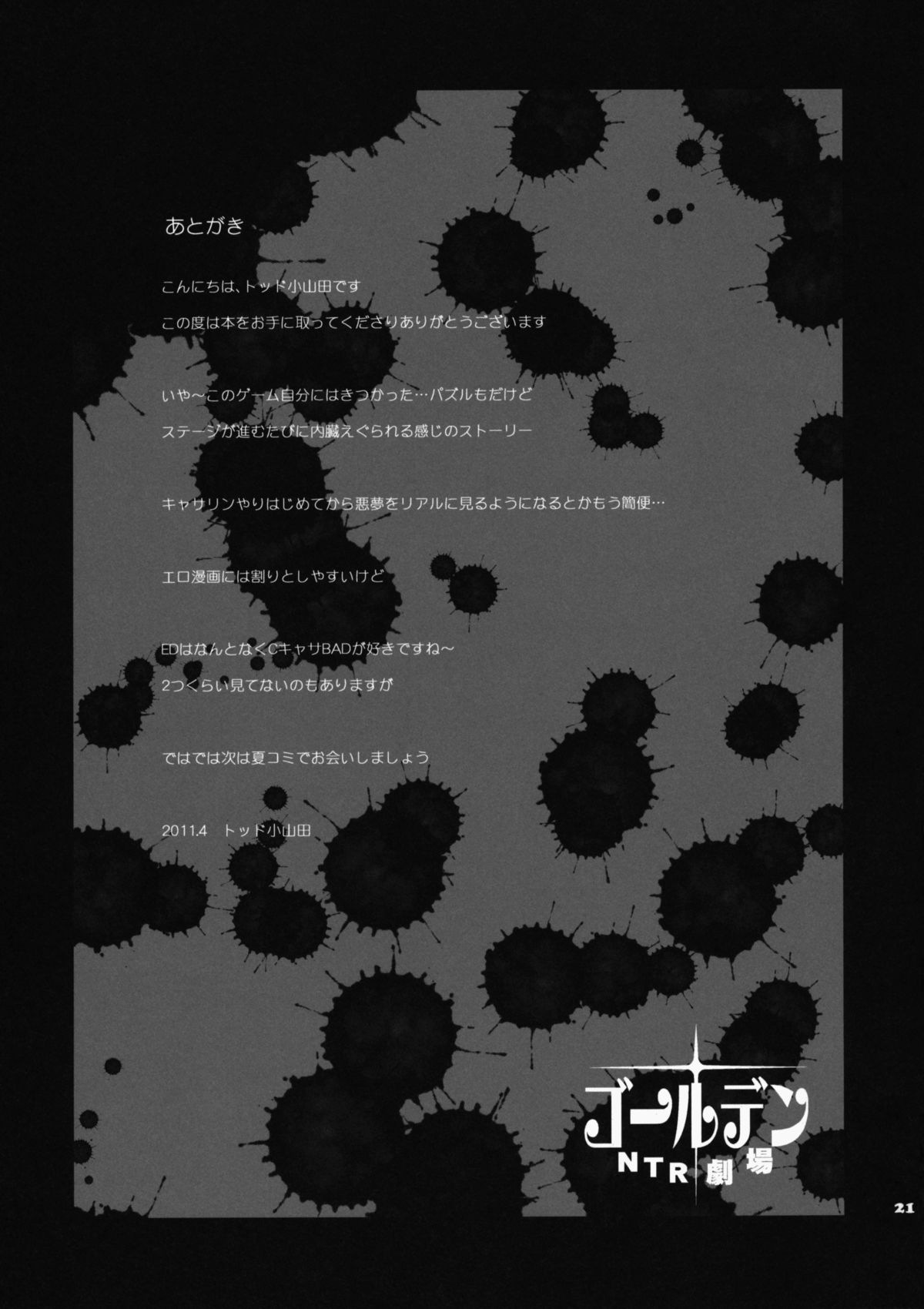 (COMIC1☆5) [Todd Special (Todd Oyamada)] Golden NTR Gekijou | Golden NTR Theater (Catherine) [English] [CGrascal] page 21 full