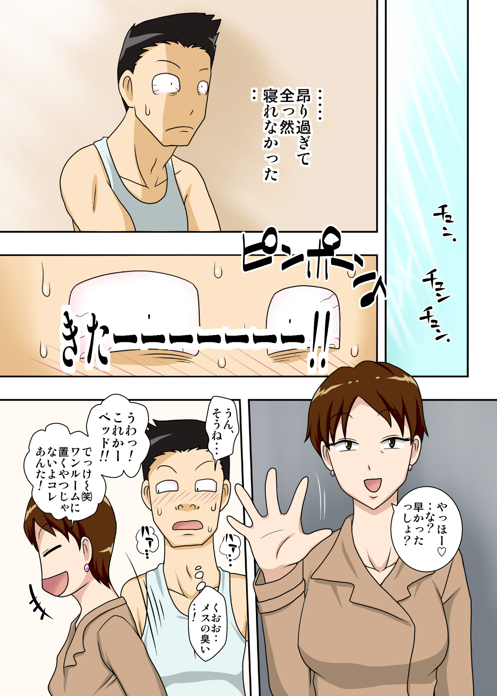 [Freehand Tamashii] 2 page 39 full