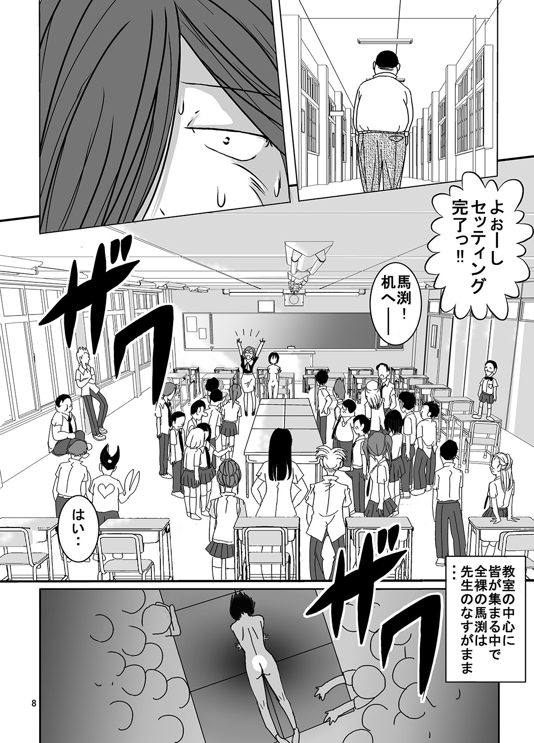 [Dressblackheulee (BlackBaka)] Shukudai Wasuremashitako-san e no Zenra Kyouiku 4 [Digital] page 8 full