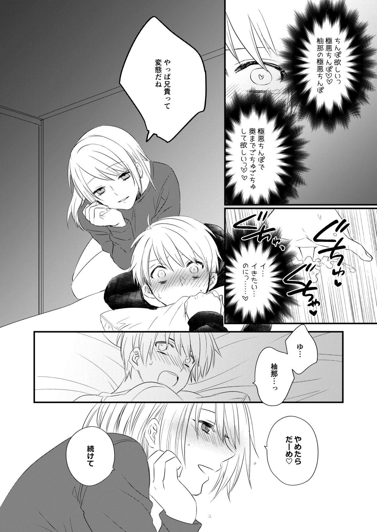 [arkizm* (Ax)] Futanari JK ni Moteasobareru Kawaisou na Onii-chan [Digital] page 11 full