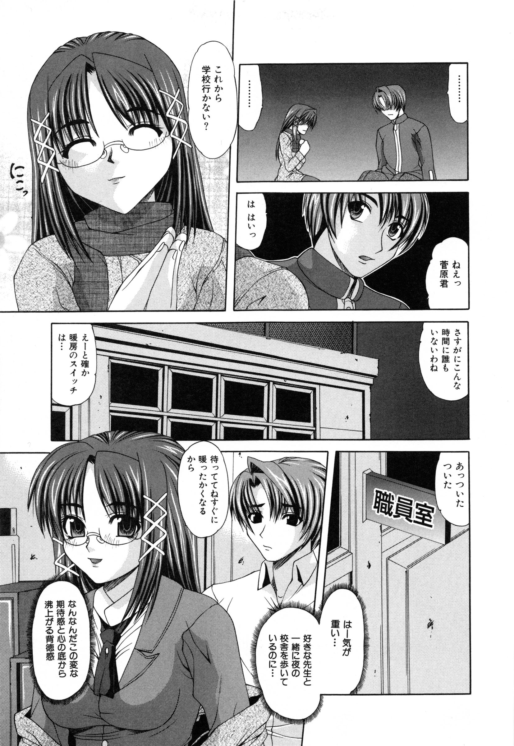 [Umihara Minato] Shoujo Rape page 102 full