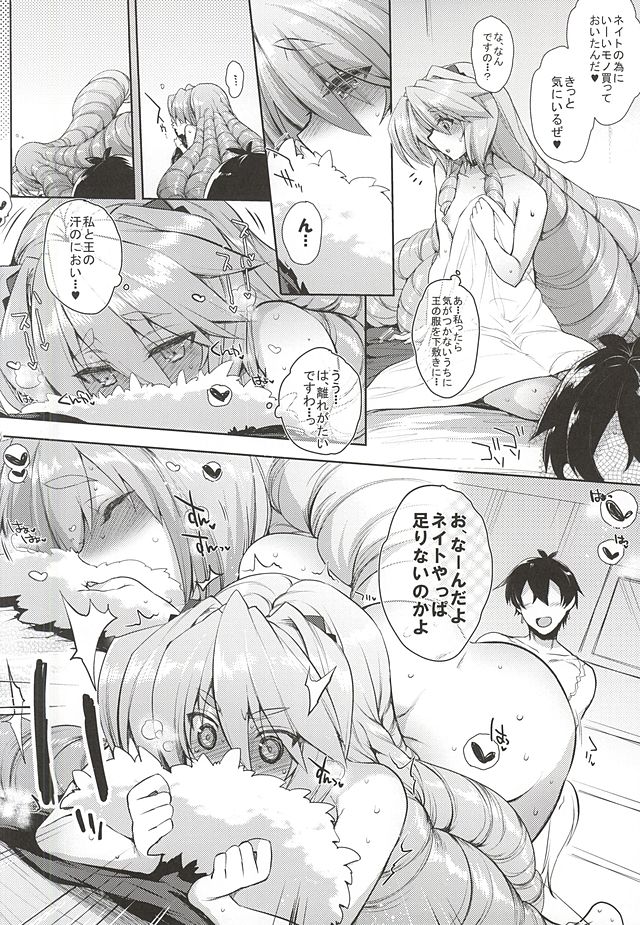 (Tora Matsuri 2015) [NIGHT FUCKERS (Mitsugi)] Umejo Ni (Kyoukai Senjou no Horizon) page 14 full