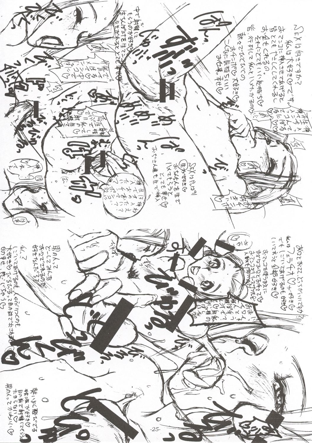 [Sekai Kakumei Club] Koi no Jumon wa Suki Tokimeki to Mesu (Futari wa Precure) page 26 full
