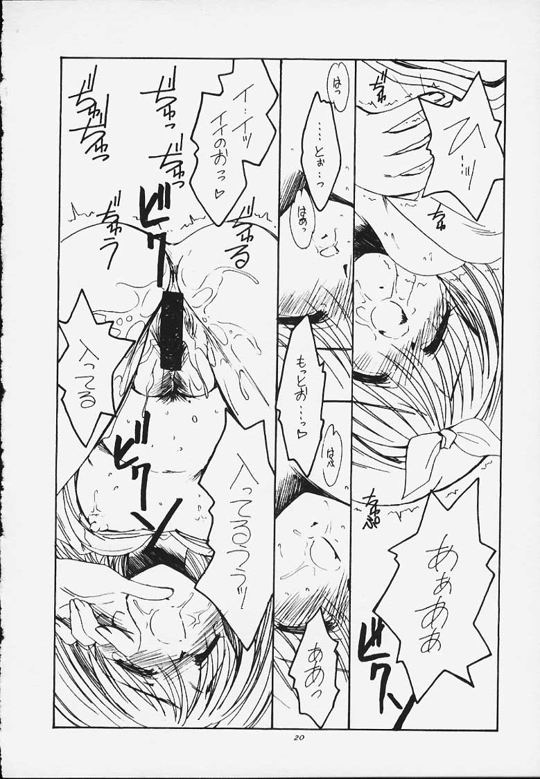 (SC10) [Koubai Gekka (Kouno Mizuho)] Jaune Ruban (To Heart) page 19 full