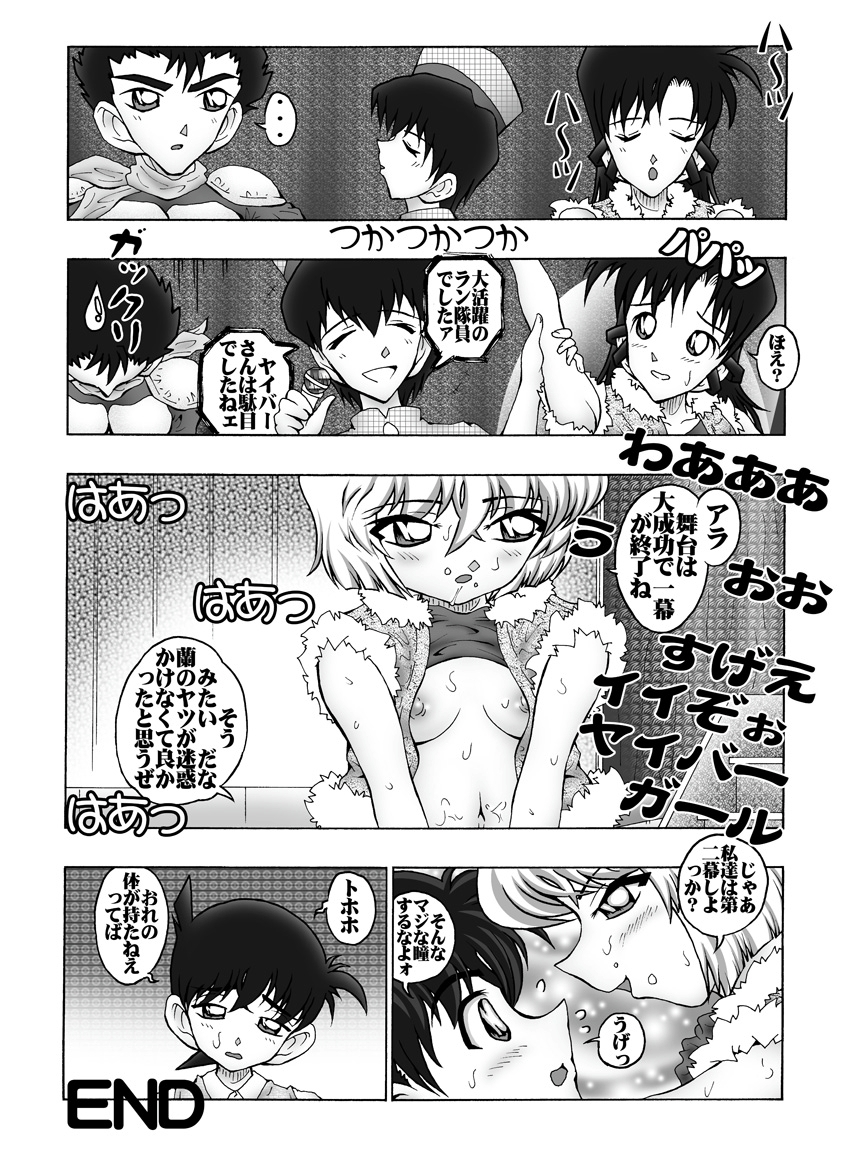 [Miraiya (Asari Shimeji)] Bumbling Detective Conan - File 6: The Mystery Of The Masked Yaiba Show (Detective Conan) page 19 full