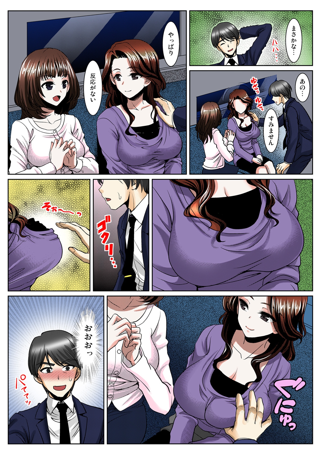[Anthology] Tome Hame! ~Jikan o Tomete Mondari Hametari~ [Digital] page 46 full