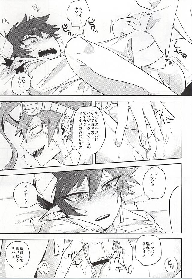 (CCTokyo136) [Rudolf, DRIPOUT (Shiba Takashi, Chaku)] Kid-kun no Karte (Kaiten Mutenmaru) page 30 full